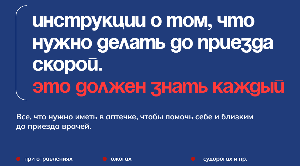 [Инесса Колпакова] Медицинский ликбез (2024)_0.png